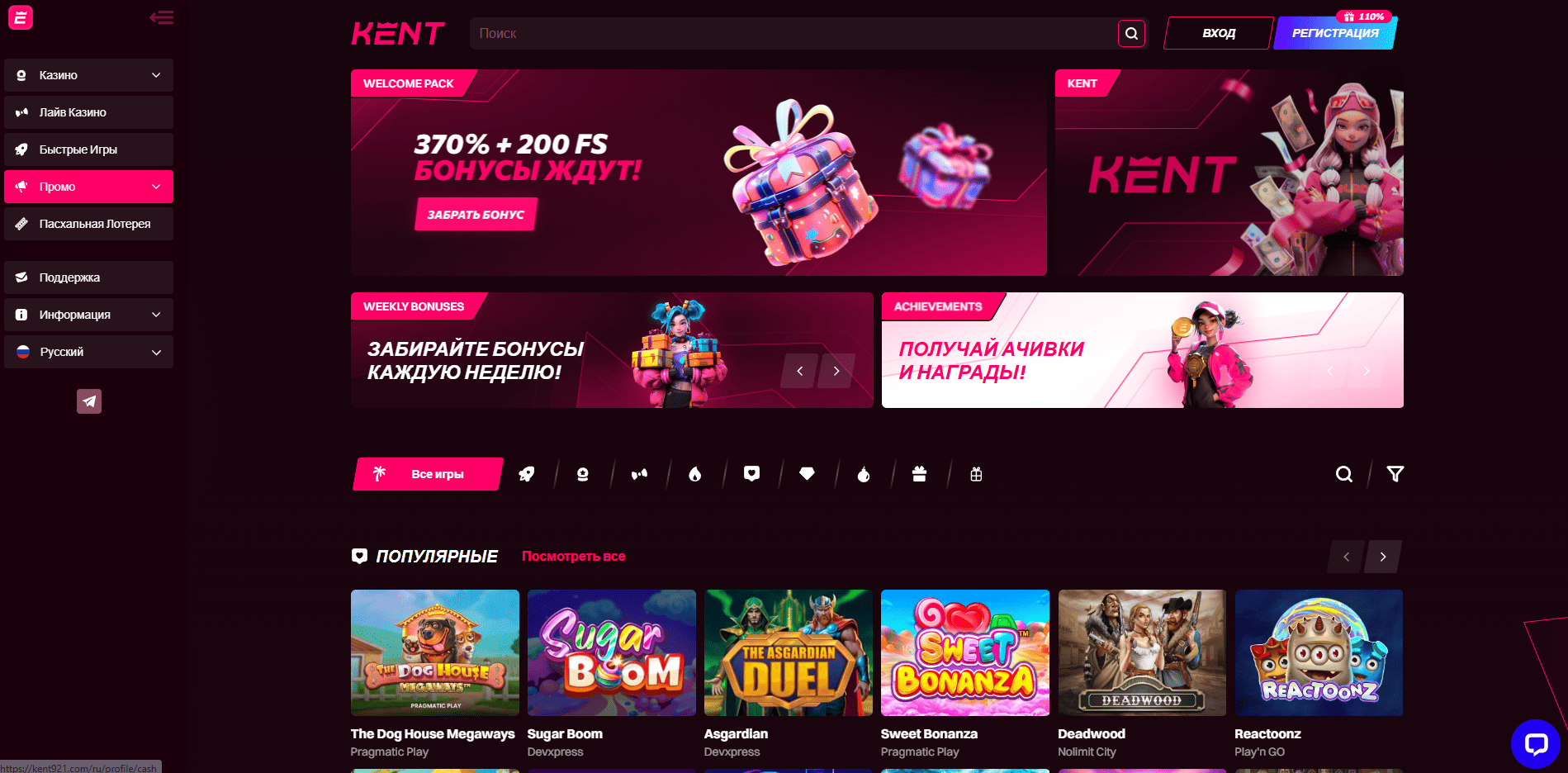 Кент Казино